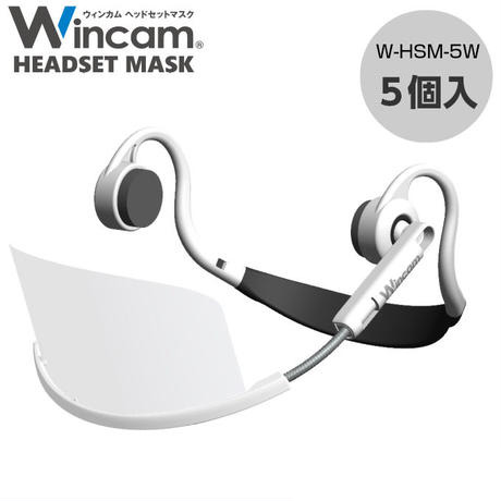 透明マスク 飲食店 接客業 衛生マスク 防曇・抗菌加工 送料無料 ウィンカム(Wincam)ヘッドセットマスク 5個入り ホワイト 口元が開閉式で飲食が可能 洗える繰り返し利用可 美容 接客用マスク クリアマスク マウスシールド 業務用 フェイスシールド
