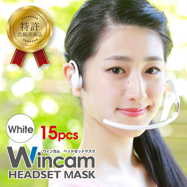 透明マスク 飲食店 接客業 衛生マスク 防曇・抗菌加工 送料無料 ウィンカム(Wincam)ヘッドセットマスク 15個入り ホワイト 口元が開閉式で飲食が可能 洗える繰り返し利用可 美容 接客用マスク クリアマスク マウスシールド 業務用 フェイスシールド