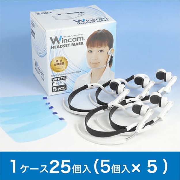 透明マスク 飲食店 接客業 衛生マスク 防曇・抗菌加工 送料無料 ウィンカム(Wincam)ヘッドセットマスク 25個入り ホワイト 口元が開閉式で飲食が可能 洗える繰り返し利用可 美容 接客用マスク クリアマスク マウスシールド 業務用 フェイスシールド