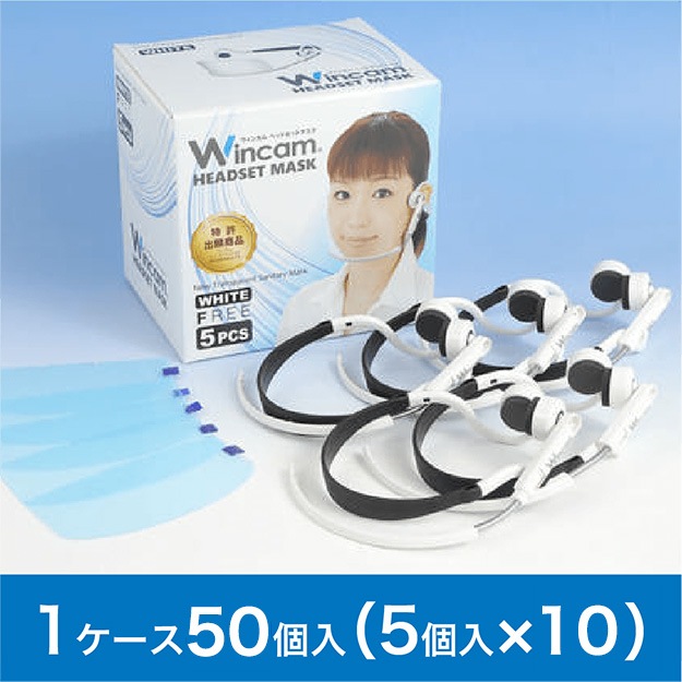 透明マスク 飲食店 接客業 衛生マスク 防曇・抗菌加工 送料無料 ウィンカム(Wincam)ヘッドセットマスク 50個入り ホワイト 口元が開閉式で飲食が可能 洗える繰り返し利用可 美容 接客用マスク クリアマスク マウスシールド 業務用 フェイスシールド