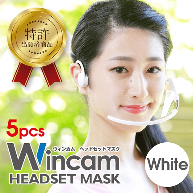 透明マスク 飲食店 接客業 衛生マスク 送料無料 ウィンカム(Wincam)ヘッドセットマスク 本体10個+替え追加フィルム10枚 ホワイト 口元が開閉式で飲食が可能 洗える繰り返し利用可 接客用マスク クリアマスク マウスシールド フェイスシールド