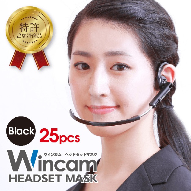 透明マスク 飲食店 接客業 衛生マスク 送料無料 ウィンカム(Wincam)ヘッドセットマスク 本体25個+替え追加フィルム25枚 ブラック 口元が開閉式で飲食が可能 洗える繰り返し利用可 接客用マスク クリアマスク マウスシールド フェイスシールド