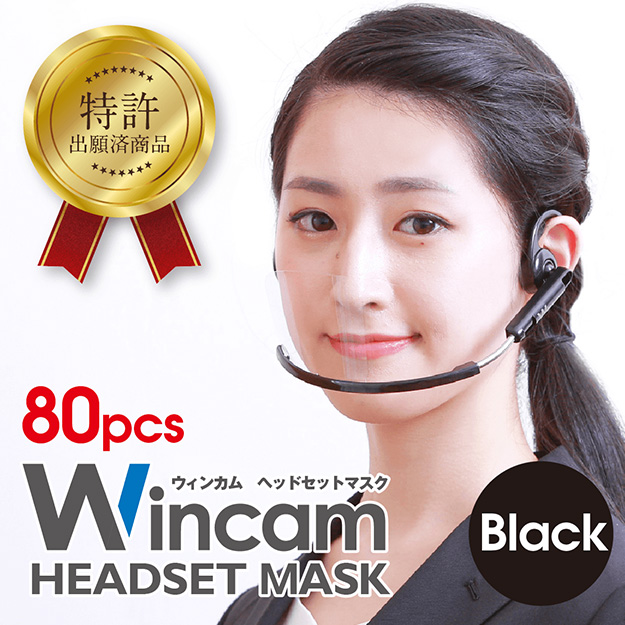 透明マスク 飲食店 接客業 衛生マスク 送料無料 ウィンカム(Wincam)ヘッドセットマスク 本体80個+替え追加フィルム80枚 ブラック 口元が開閉式で飲食が可能 洗える繰り返し利用可 接客用マスク クリアマスク マウスシールド フェイスシールド