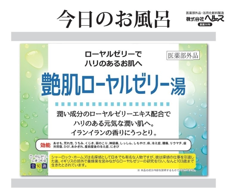 A-124）薬草香湯（やくそうかおりゆ）＜12kg＞ | 入浴剤,業務用サイズ