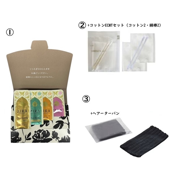 クラシエ＜ジーラ＞ | アメニティグッズ販売 株式会社村山