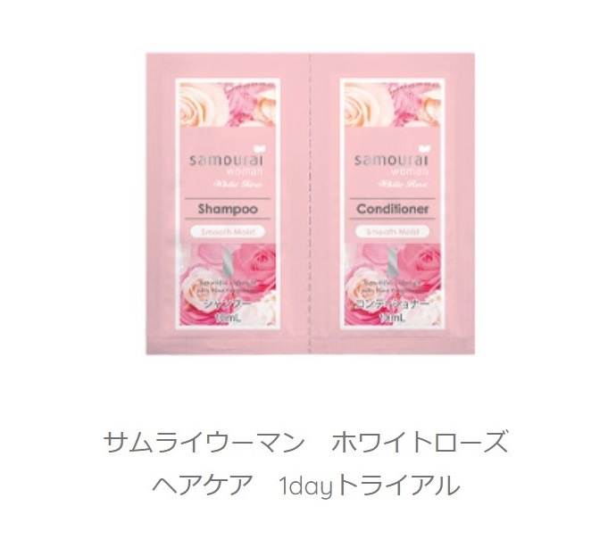 ◇ジョイエッロ化粧品パウチ（4点セット/台紙入）+サムライウーマン