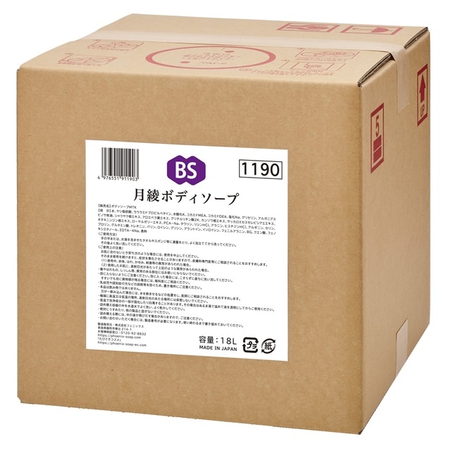 月綾＞コンディショナー18L（コック付） | シャンプー類（ｲﾝﾊﾞｽ