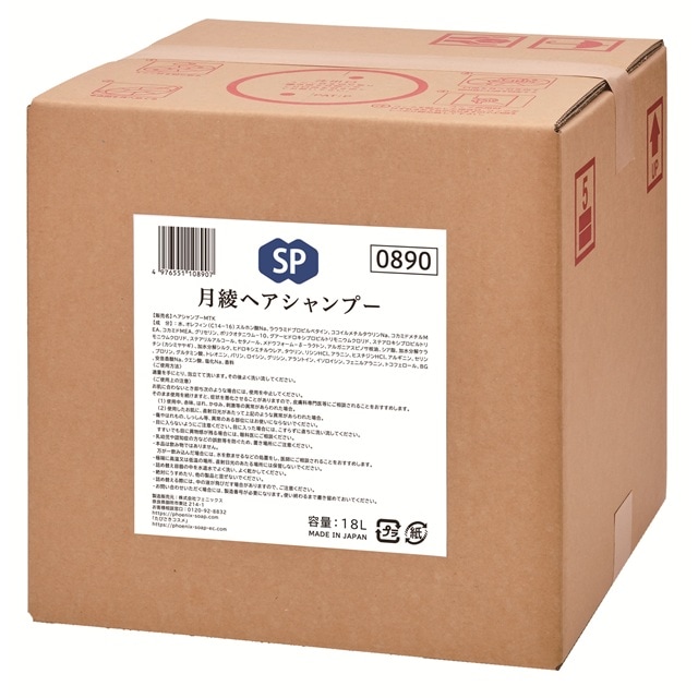 月綾＞コンディショナー18L（コック付） | シャンプー類（ｲﾝﾊﾞｽ