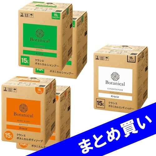 まとめ買い】クラシエ＜ボタニカル＞「シャンプー/コンディショナー