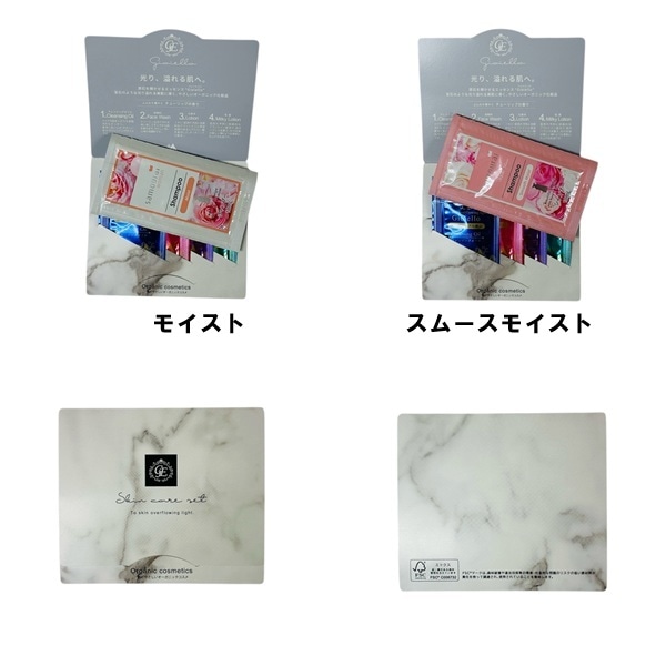 ◇ジョイエッロ化粧品パウチ（4点セット/台紙入）+サムライウーマン