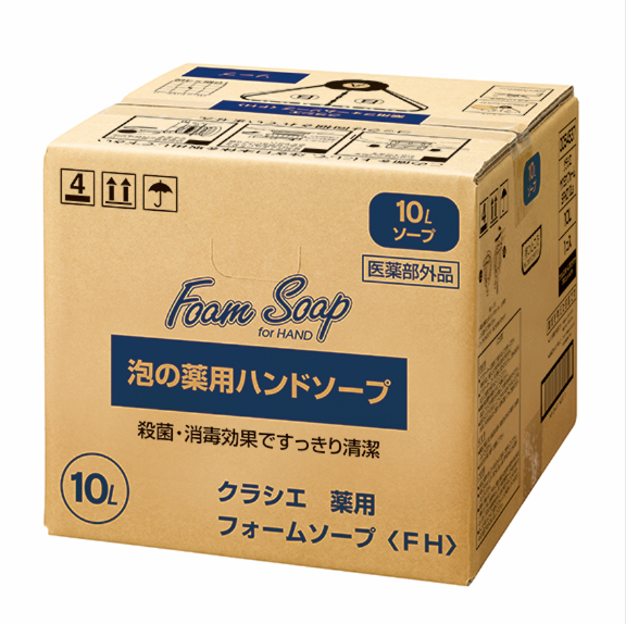 クラシエ 薬用フォームソープ（FH）10L※医薬部外品 | 清掃・衛生