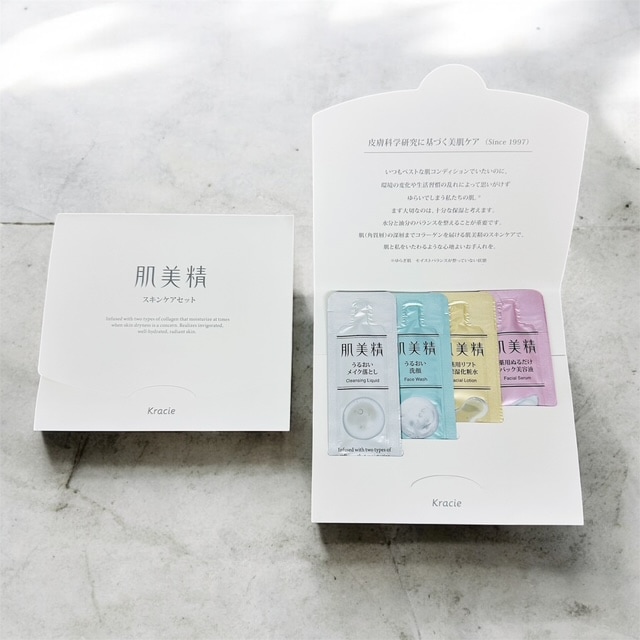 ☆数量限定特価☆クラシエ＜肌美精＞スキンケア4点専用台紙セット