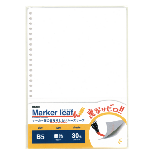 ミューズルーズリーフペーパー（マーカーリーフ）