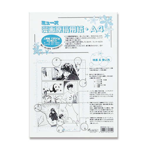 Muse Manga Manuscript Paper B4 135kg 40sheets