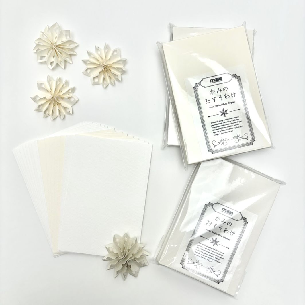 白い紙のおすそわけセット(数量限定品) | 【特集】SALE会場 | 株式会社