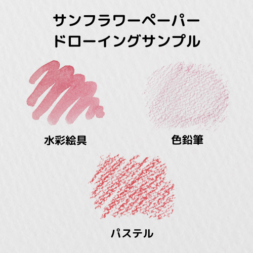 色紙パック　サンフラワーペーパーA画　（1/4色紙）