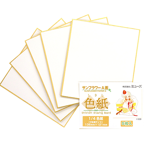 色紙パック　サンフラワーペーパーA画　（1/4色紙）