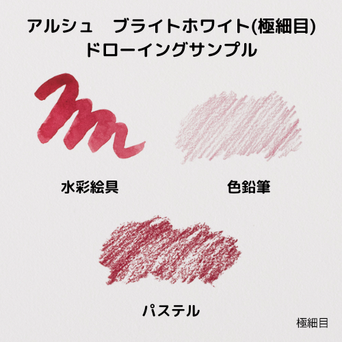 アルシュ　ブライトホワイト