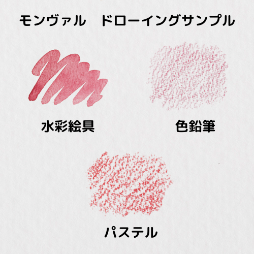 モンヴァル (G/E判)