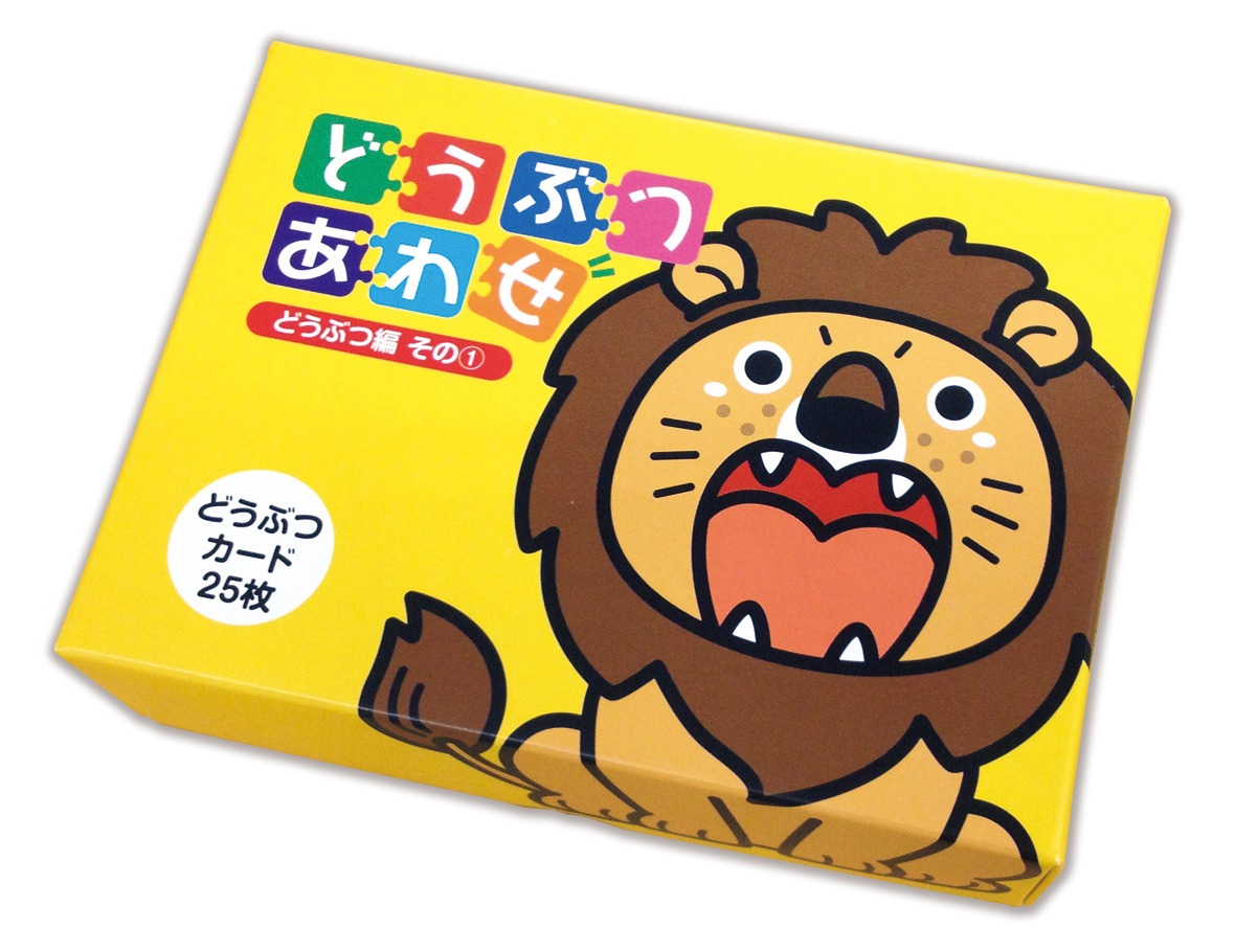 どうぶつあわせ　どうぶつ編その①