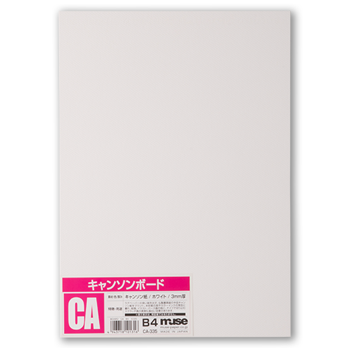 キャンソンボード#335　1mm厚（CASボード） B4／B3／B2／A3／A2