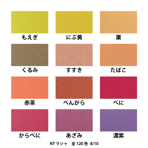 NTラシャ オレンジ B4 116.2g 100kg 500枚 代引不可 NTラシャ べに鮭 B4 116.2g (100kg) 500枚(代引不可)送料無料