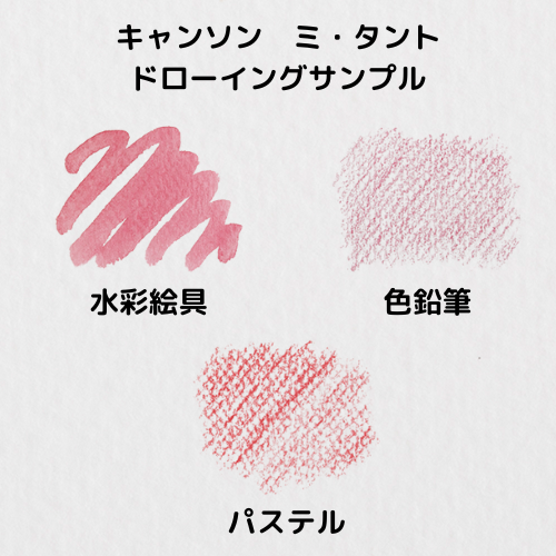 52枚セット　キャンソン ミ　タント紙 B3 水張りサイズ(440×315mm) 52枚セット キャンソン ミ タント紙 B3 水張りサイズ(440×315mm