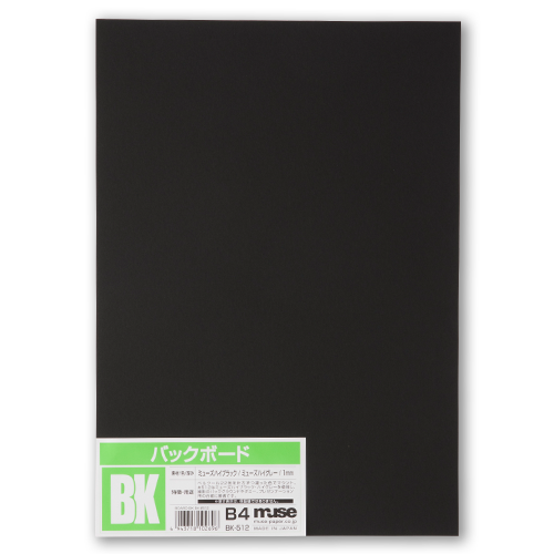 バックボード（BKボード） B5／A4 | ITEMS,イラストレーションボード