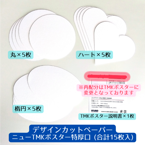 数量限定】ラッキーボックス | 【特集】SALE会場 | 株式会社ミューズ