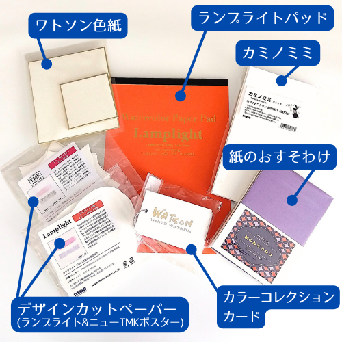 数量限定】ラッキーボックス | 【特集】SALE会場 | 株式会社ミューズ