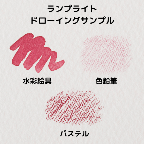 ランプライトブック (SM／F2) | ITEMS,スケッチブック,ランプ