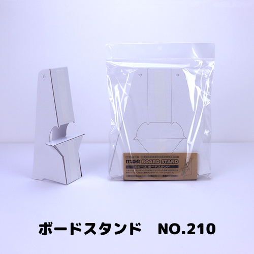 ボードスタンド (NO.100／NO.165／No.210／NO.265) | ITEMS,額装用備品