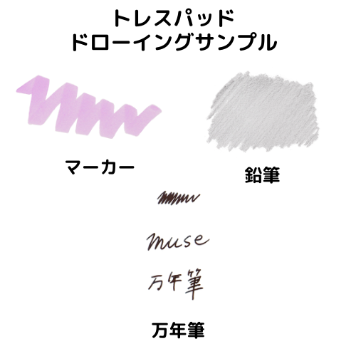 トレスパッド　(A4)