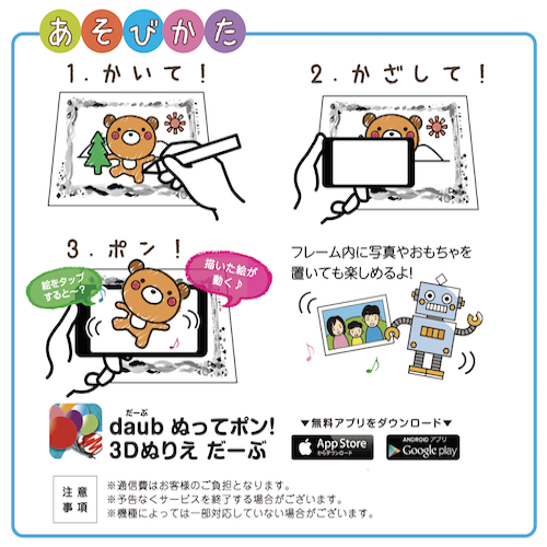 うごきだす！おえかきちょう (B5)