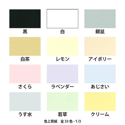 色上パック(厚口)　　B5／A4