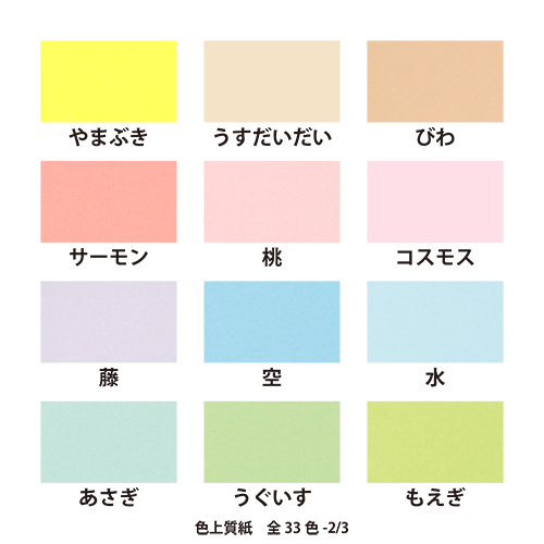 色上パック(厚口)　　B5／A4