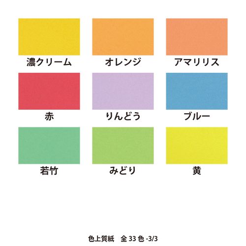 色上パック(厚口)　　B5／A4