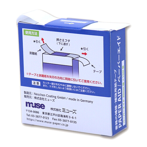 ペーパーエイド