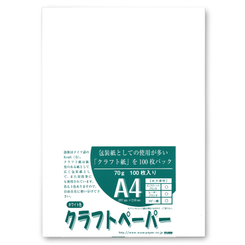 クラフトペーパーパック (A4)