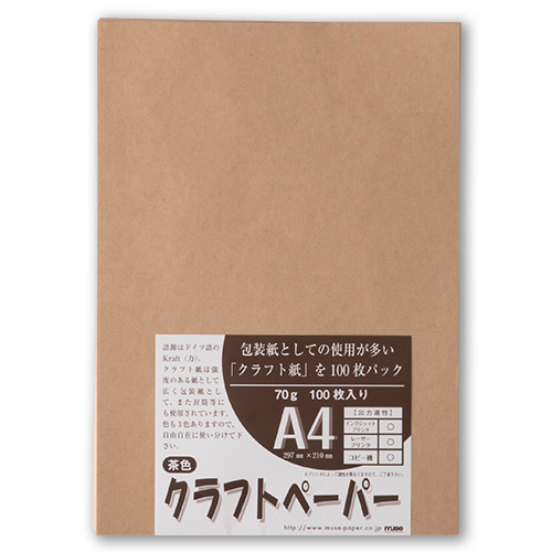 クラフトペーパーパック (A4)