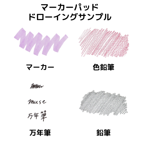 マーカーパッド (A4大／A3大／B4大)