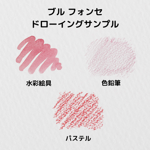 ブル フォンセ (F0／F2)