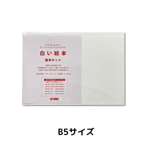 絵本(自作) kimie gangiの 読み聞かせ用「大型絵本」の作り方 How to make a