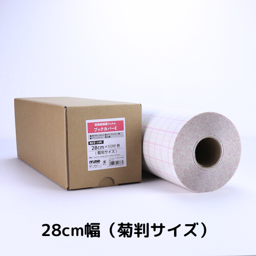 ブックカバーE（ロールタイプ）