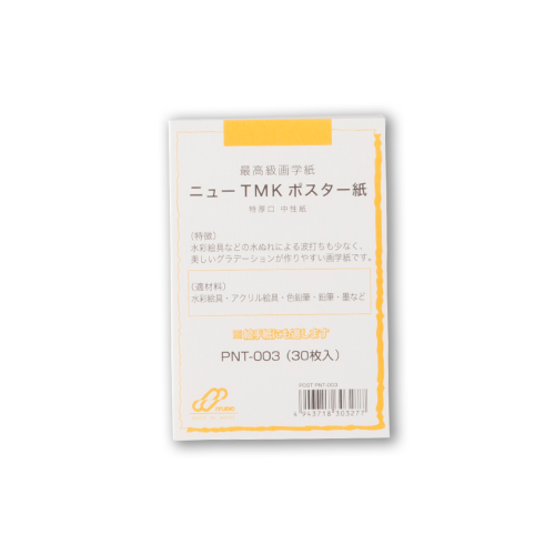 ポストカードパック　ニューTMKポスター　特厚口