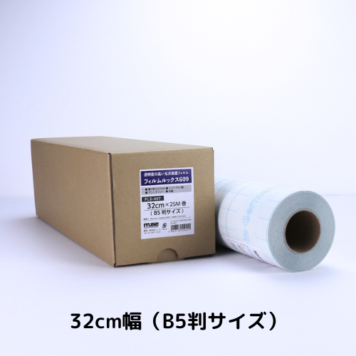 フィルムルックス 609（ロールタイプ）