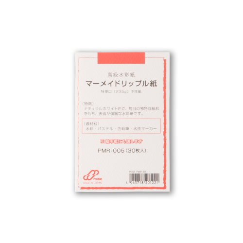 ポストカードパック マーメイドリップル 特厚口