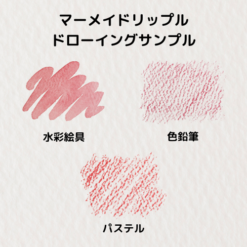 ポストカードパック マーメイドリップル 特厚口