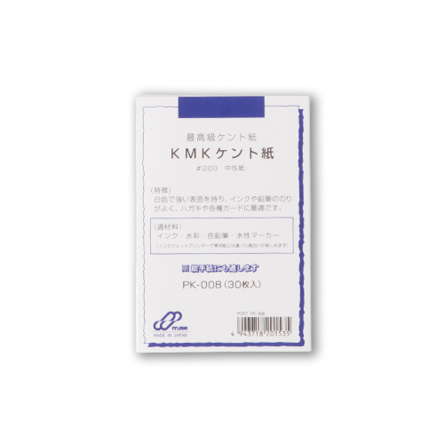 ポストカードパック　KMKケント #200
