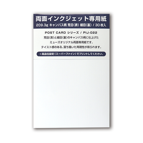 ポストカードパック　両面インクジェット専用紙(キャンバス柄)